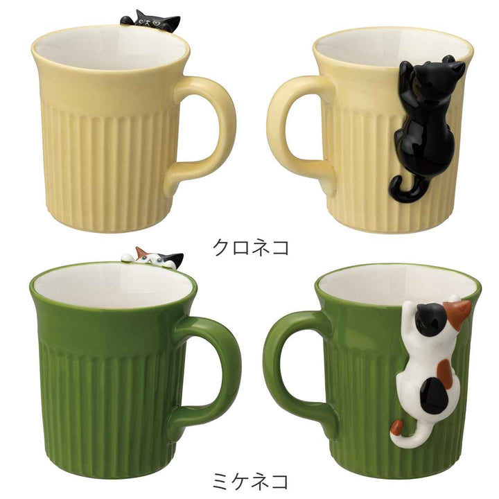 マグカップ 250ml にらめっこ猫マグ 陶器 -3