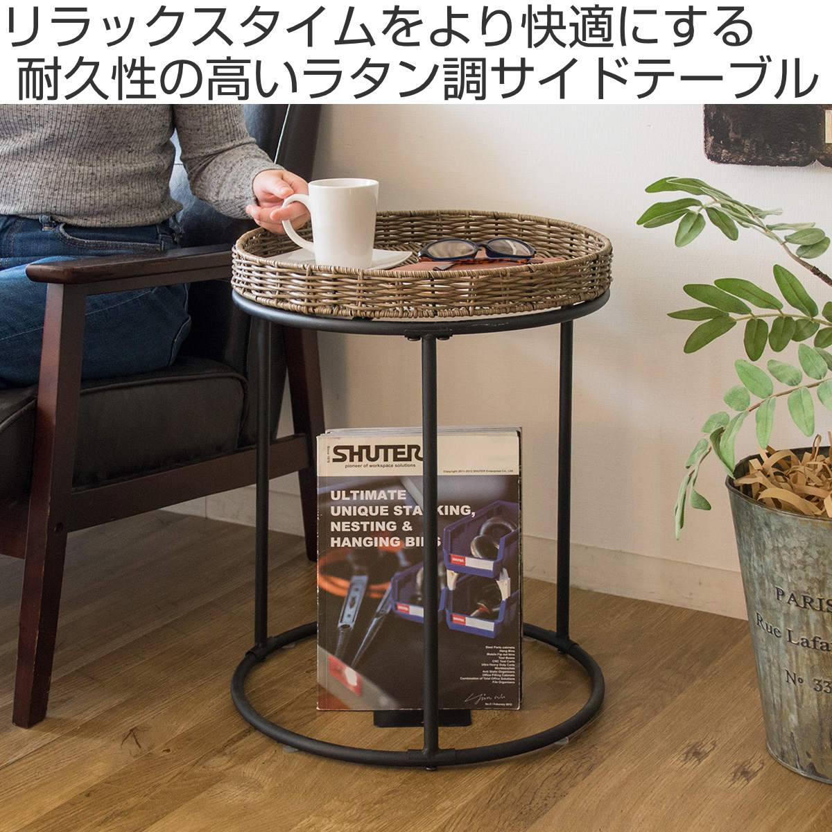 ラタンサイドテーブル ラタン調 ポリエチレン 高さ50cm – ハウジー