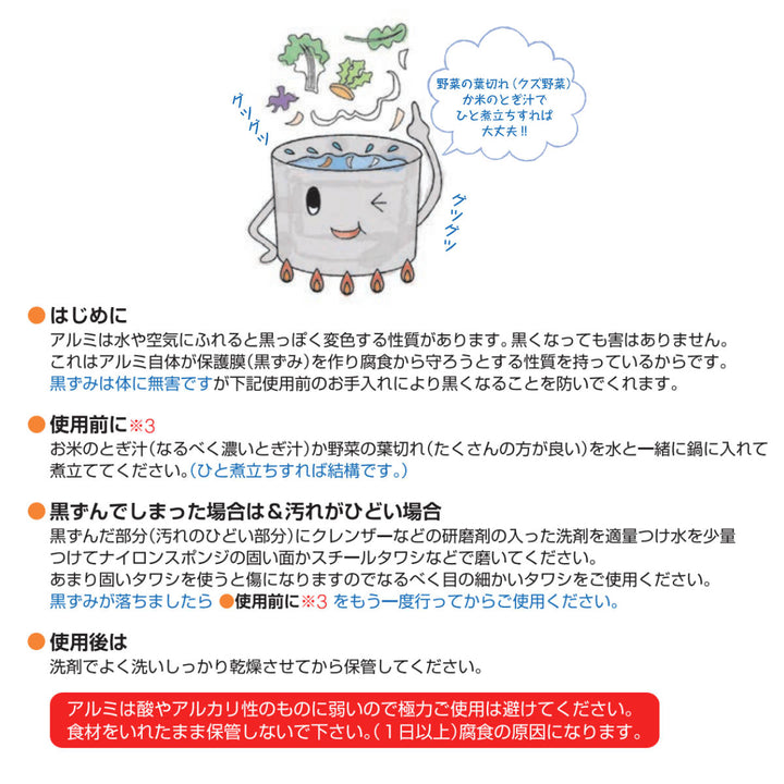 オーバル型フライパン32cm縦型アルミ製中尾アルミ