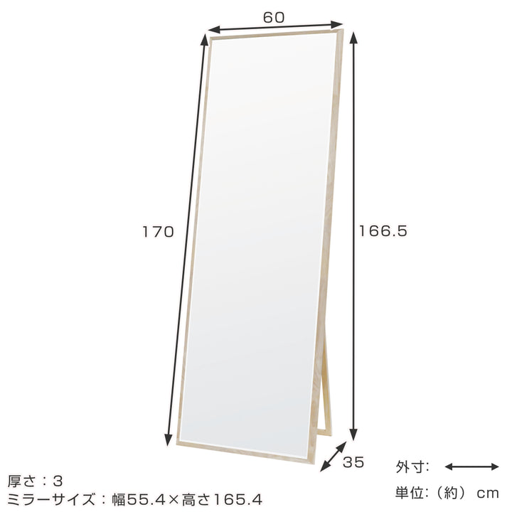 ミラー スタンドミラー 60×170cm 全身 -4