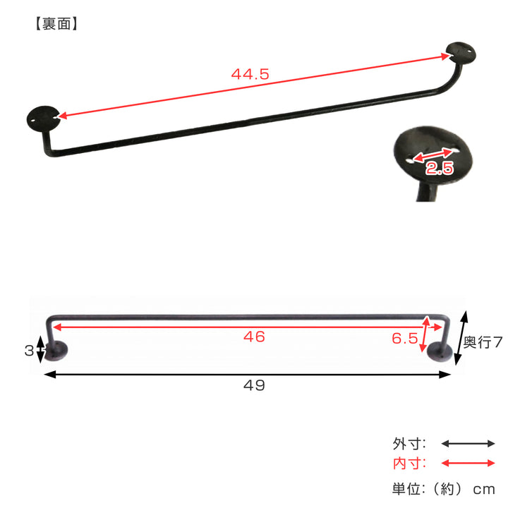 タオルバー アイアン 全長49cm -4