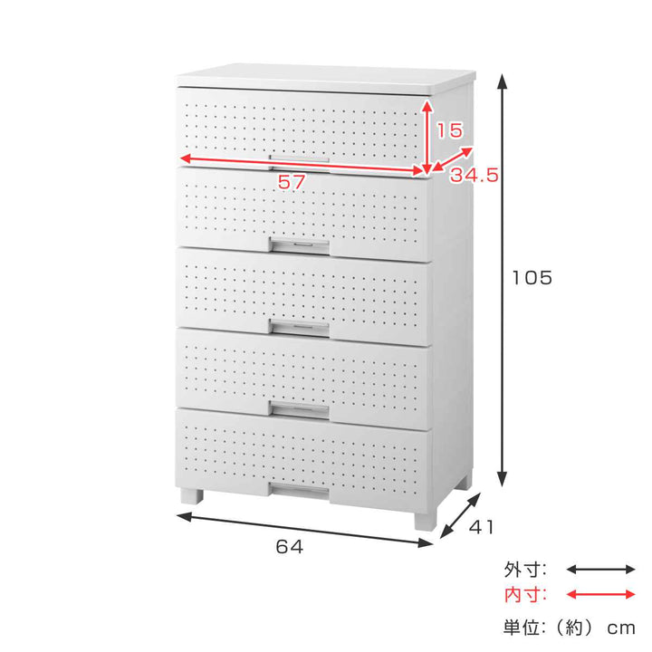 チェストフィッツプラスデコ5段幅65×奥行41×高さ105cm