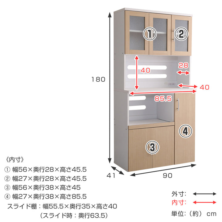 食器棚 ハイタイプ 北欧風 ミストガラス上扉 幅90cm -5