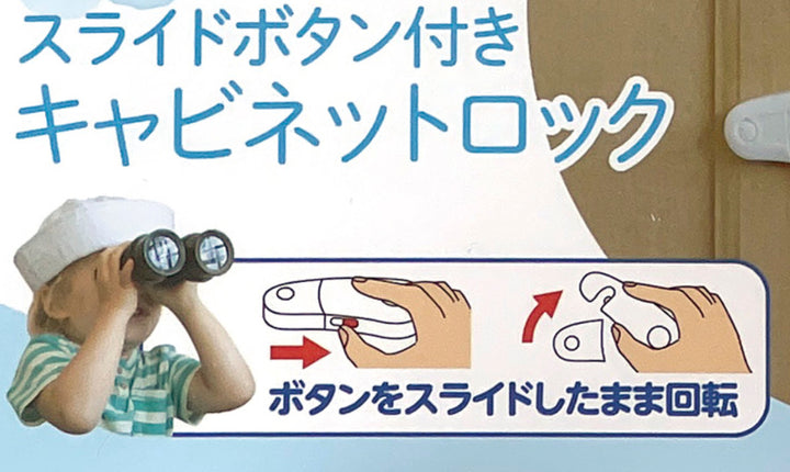 チャイルドロック キャビネット ロック スライド 子ども 安全 -4