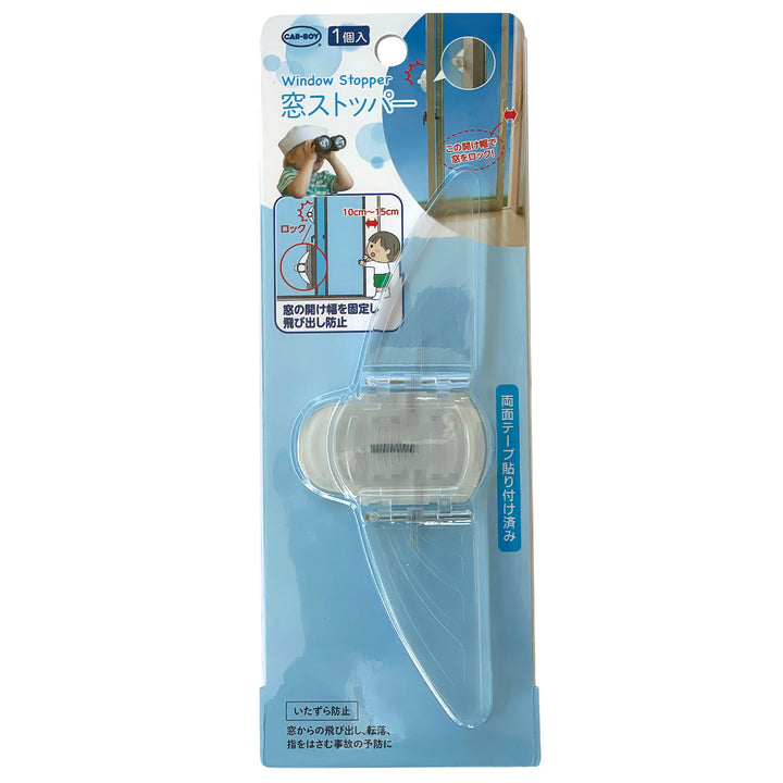 チャイルドロック 窓ストッパー 引き戸 子ども 安全 -2