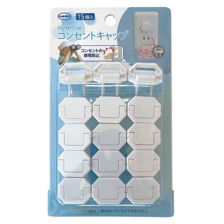 コンセントキャップ 白 子ども 安全 -2