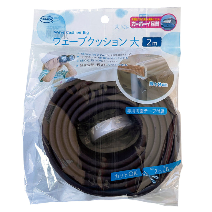コーナーガードウェーブクッション大2m子ども安全