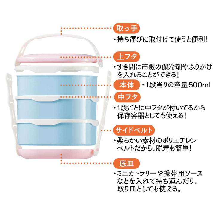 お弁当箱ピクニックケース3段×500ml