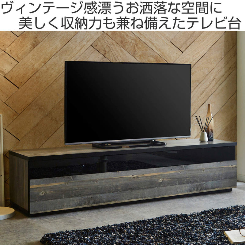 テレビ台 ローボード 木目調 ヴィンテージモダン 日本製 幅180cm -3