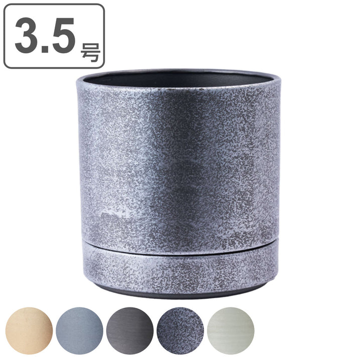 植木鉢MC円柱メタルECOポット受け皿付き直径12cm