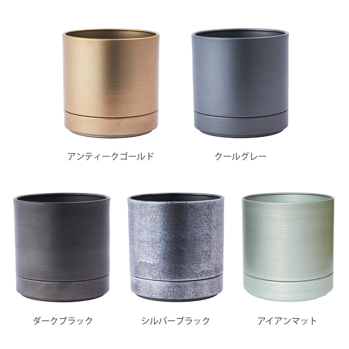 植木鉢MC円柱メタルECOポット受け皿付き直径12cm
