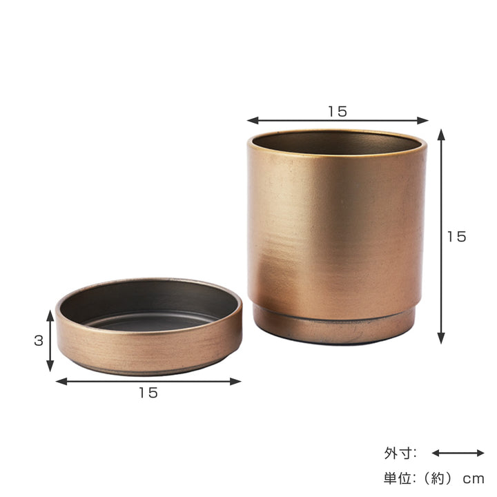 植木鉢MC円柱メタルECOポット受け皿付き直径15cm