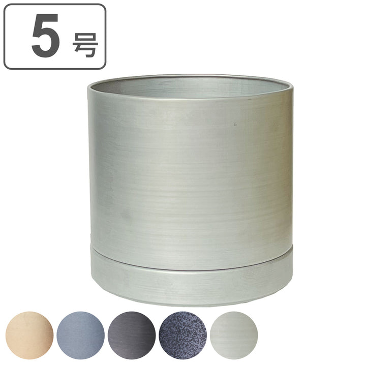 植木鉢MC円柱メタルECOポット受け皿付き直径17cm