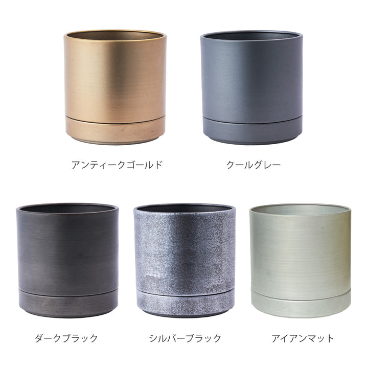 植木鉢MC円柱メタルECOポット受け皿付き直径17cm