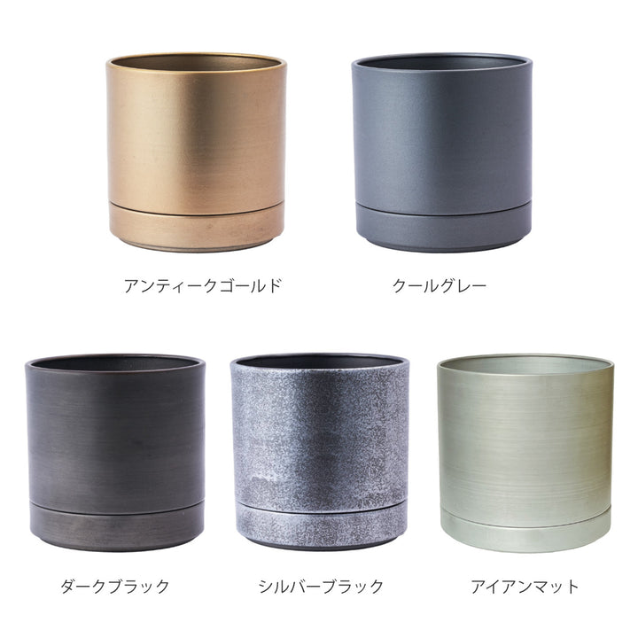 植木鉢MC円柱メタルECOポット受け皿付き直径19cm