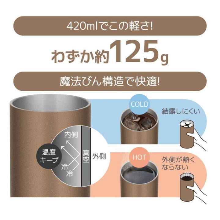 サーモスタンブラー真空断熱420mlJDW-420ステンレス