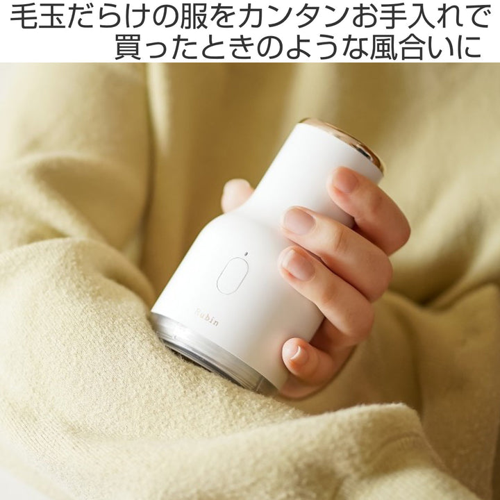 毛玉取り器 ルビンルーク 充電式 -3