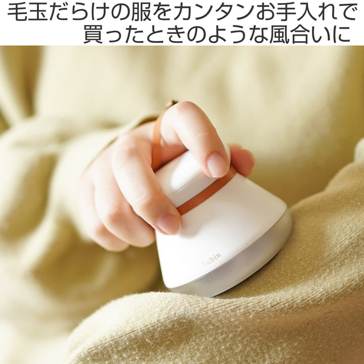 毛玉取り器 ルビンレイ 充電式 -3