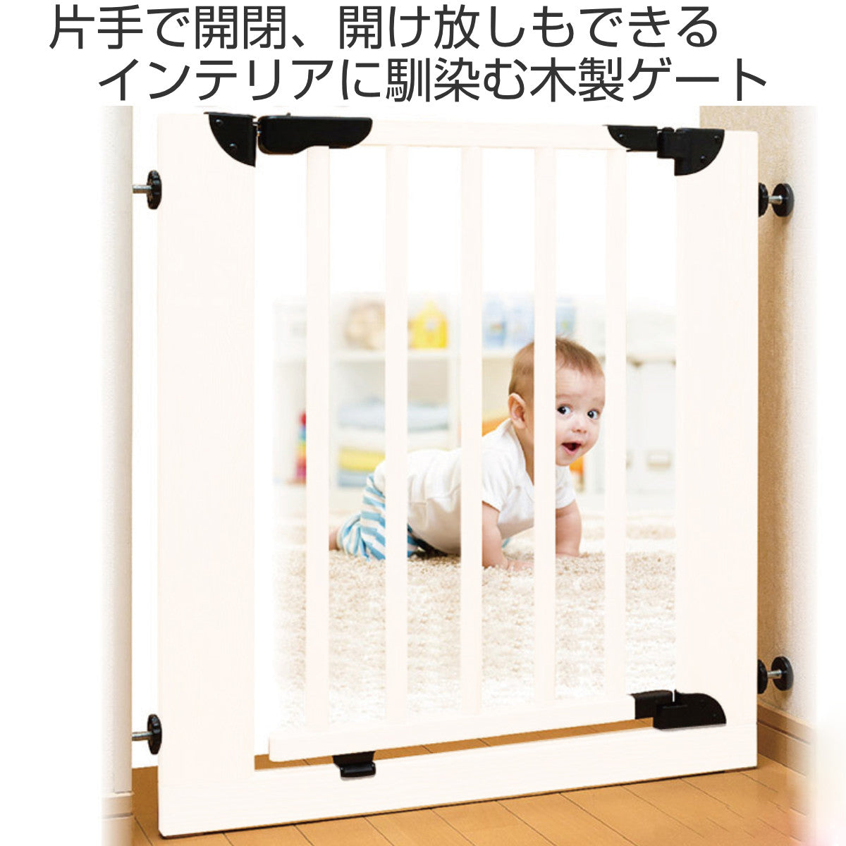 ベビーゲート　kissbaby 000000000087-01.jpg?size=s&w=