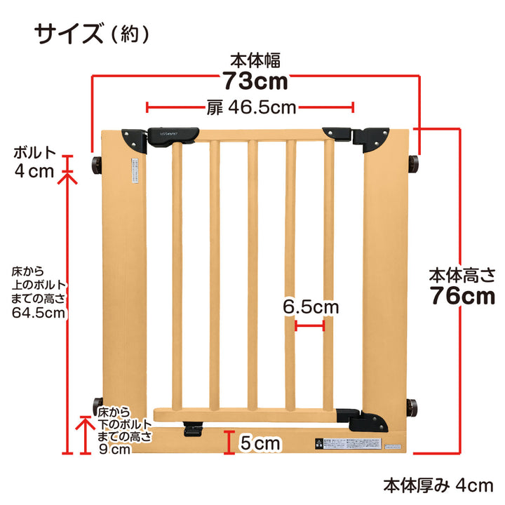 ベビーゲート KISSBABY 木製 取り付け幅 75～83cm -5