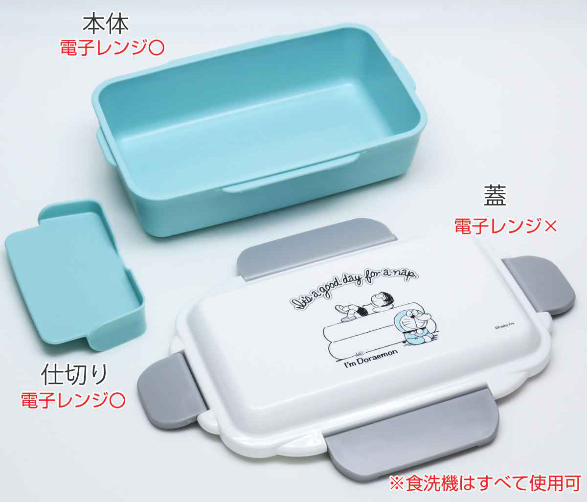 お弁当箱 1段 500ml ランチボックス ドラえもん 食洗機対応 レンジ対応