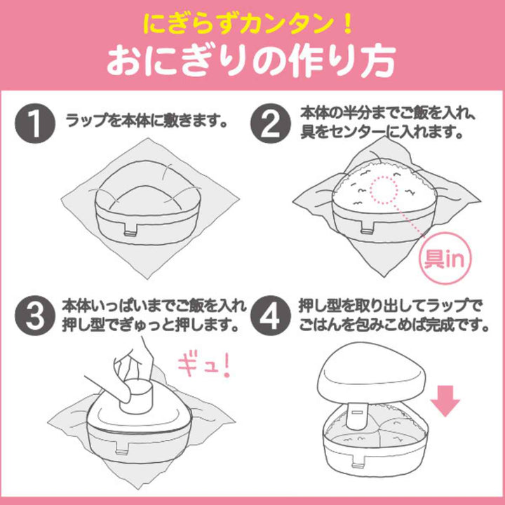 おにぎりケースリラックマ290ml抗菌レンジ対応