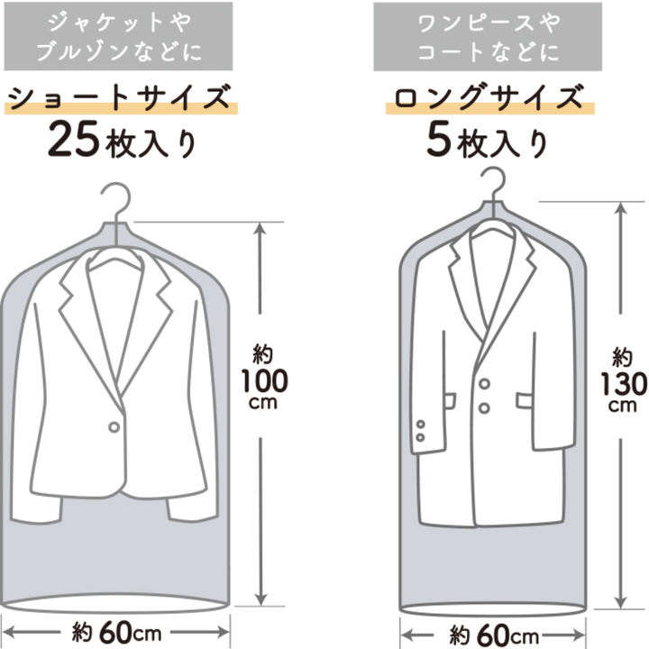 衣類カバー ティッシュ式 洋服カバー 30枚入 -8