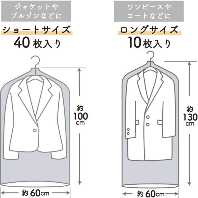 衣類カバー ティッシュ式 洋服カバー 50枚入