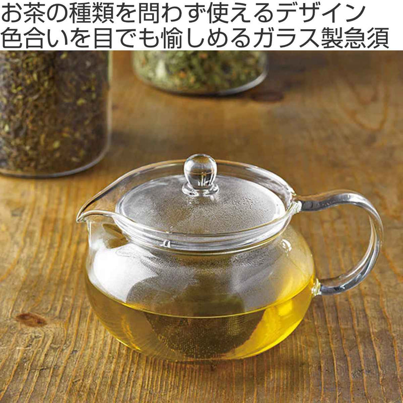 ハリオ茶茶急須丸450ml耐熱ガラスCHJMN-45T