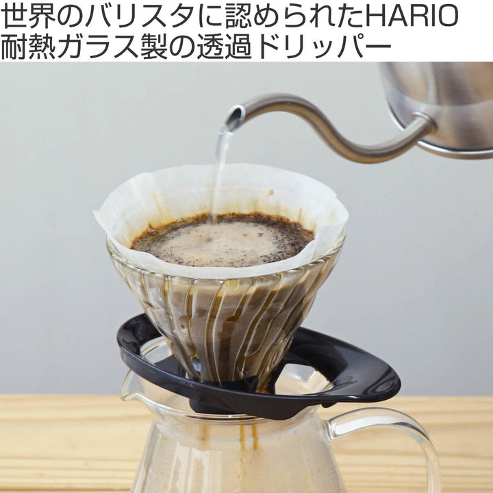 ハリオ透過ドリッパーV601～2杯用耐熱ガラスVDGR-01-B