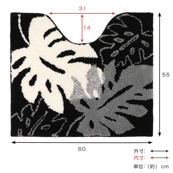 トイレマットモノ・ステラ55×60cm