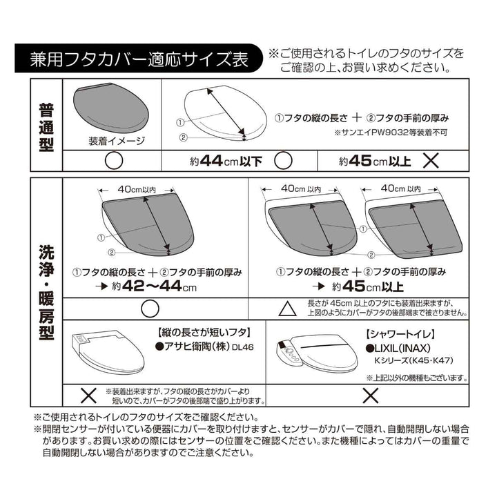 蓋カバーU型O型洗浄暖房型兼用モノ・ステラ