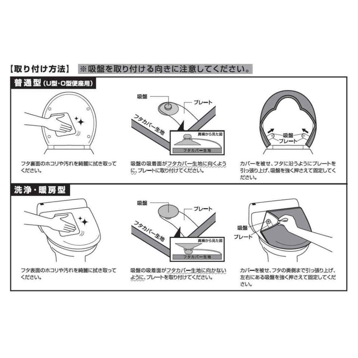 蓋カバーU型O型洗浄暖房型兼用モノ・ステラ