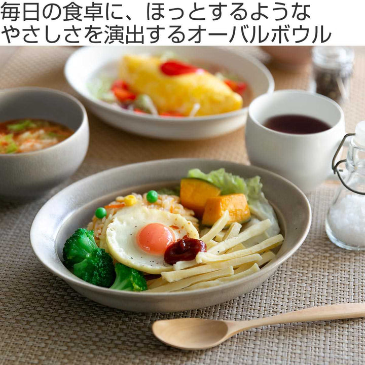 ボウル24cmオーバルボウルカレット磁器美濃焼