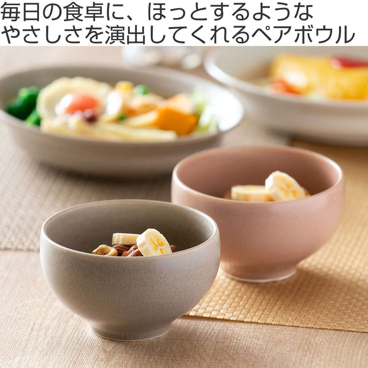 ボウルペア12.5cmカレット磁器美濃焼