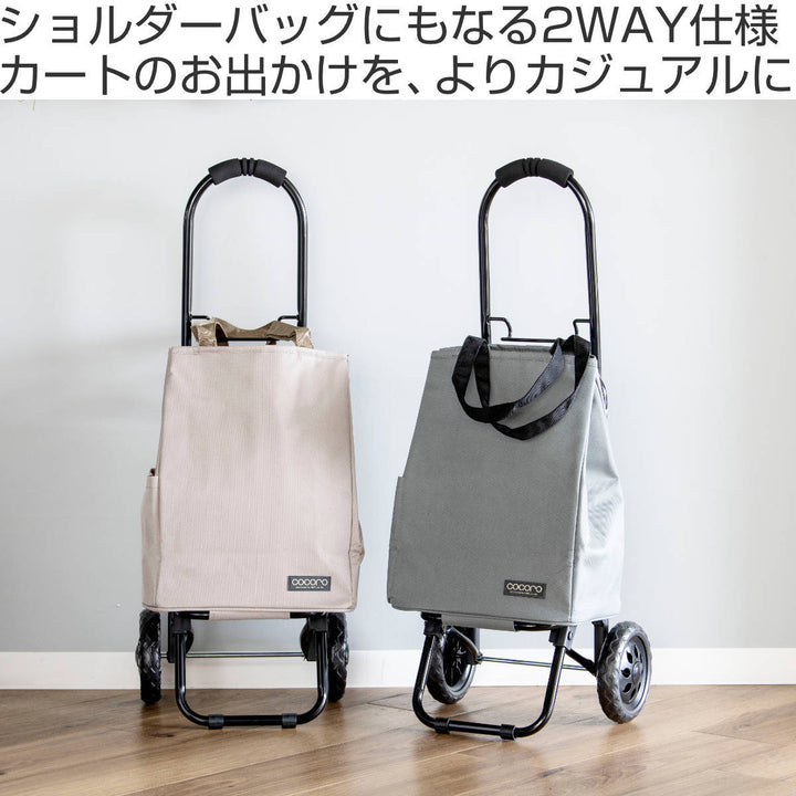 ショッピングカート cocoro トート カートセット 折りたたみ おしゃれ 大容量 軽い 保冷 -3