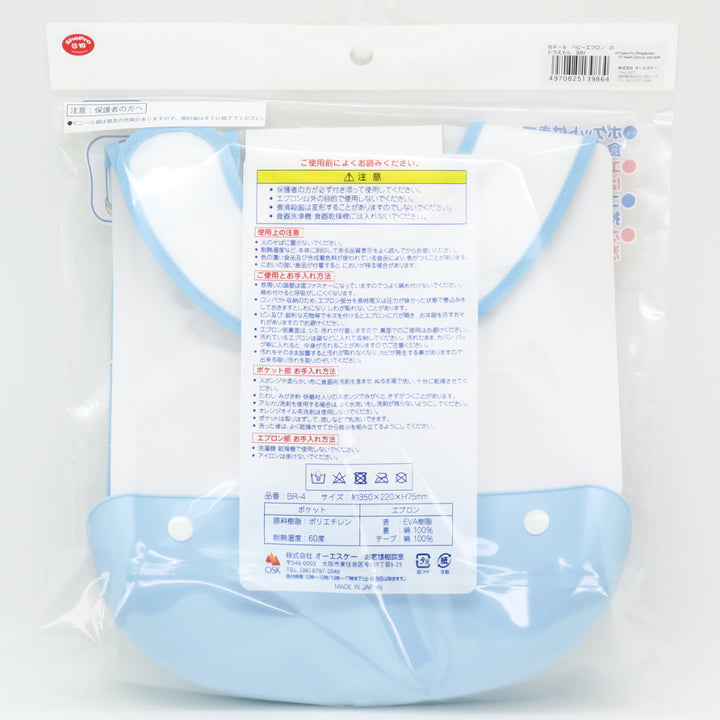 お食事エプロン ドラえもん ベビー 撥水 日本製 -8