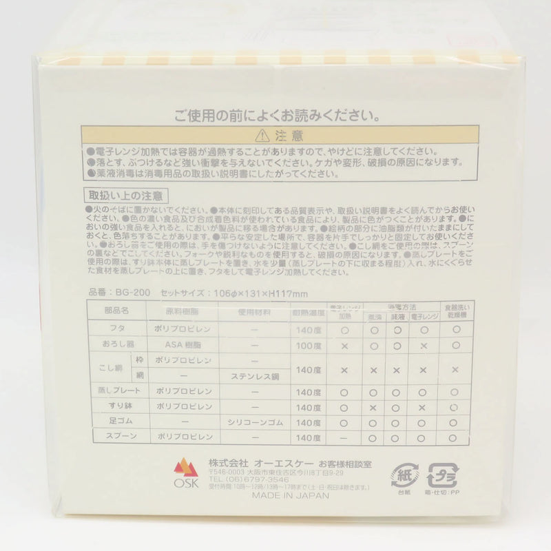 離乳食 調理 ドラえもん 離乳調理セット ベビー 日本製 -15