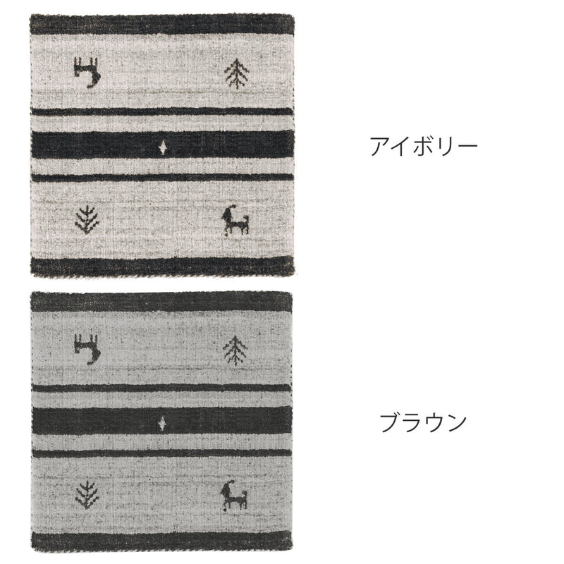 チェアパッド 40cm×40cm 北欧 レーヨン 手織り -3