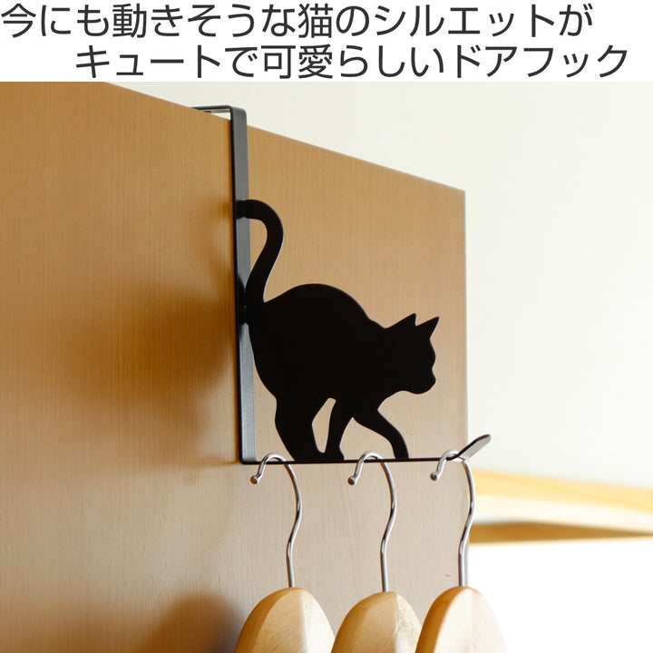 ドアフック キャットドアフック うずうず ねこ スチール -3