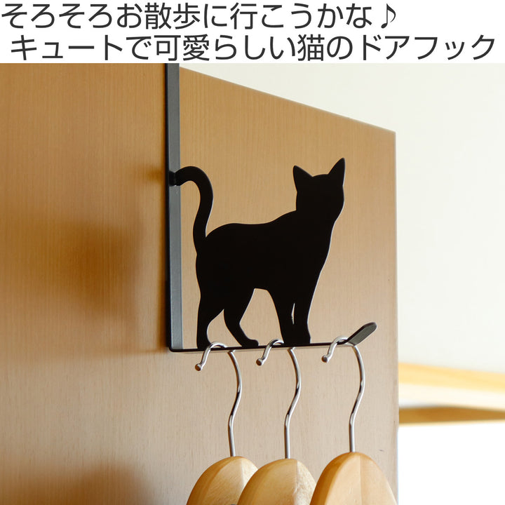 ドアフック キャットドアフック おさんぽ ねこ スチール -3