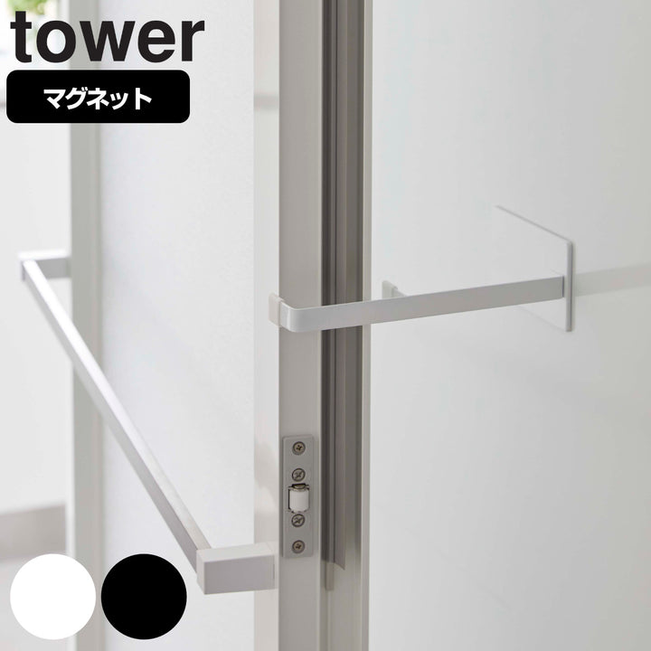 towerマグネット浴室扉ストッパータワー