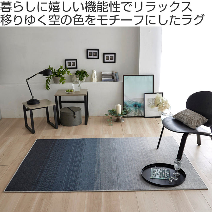 ラグ スミノエ ソライロ 130×190cm 防ダニ加工 アレルブロック -3