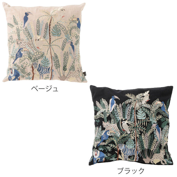 クッションカバー 45×45cm ジャングル 刺繍 -4