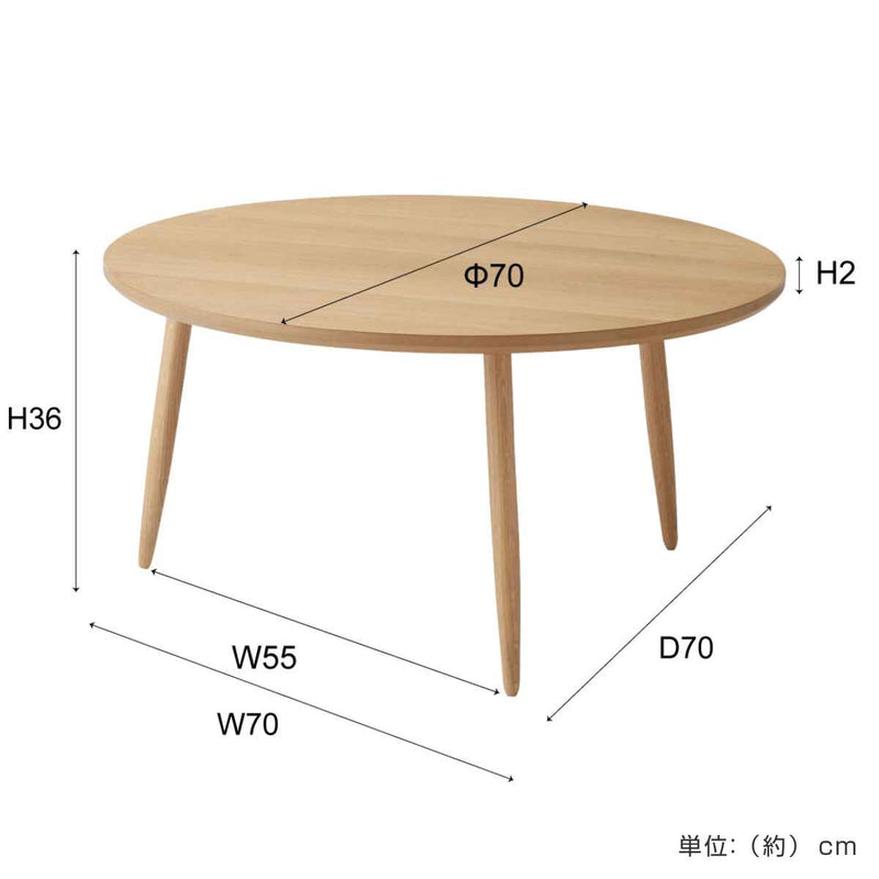 ローテーブル 幅70cm 天然木 Lサイズ -4