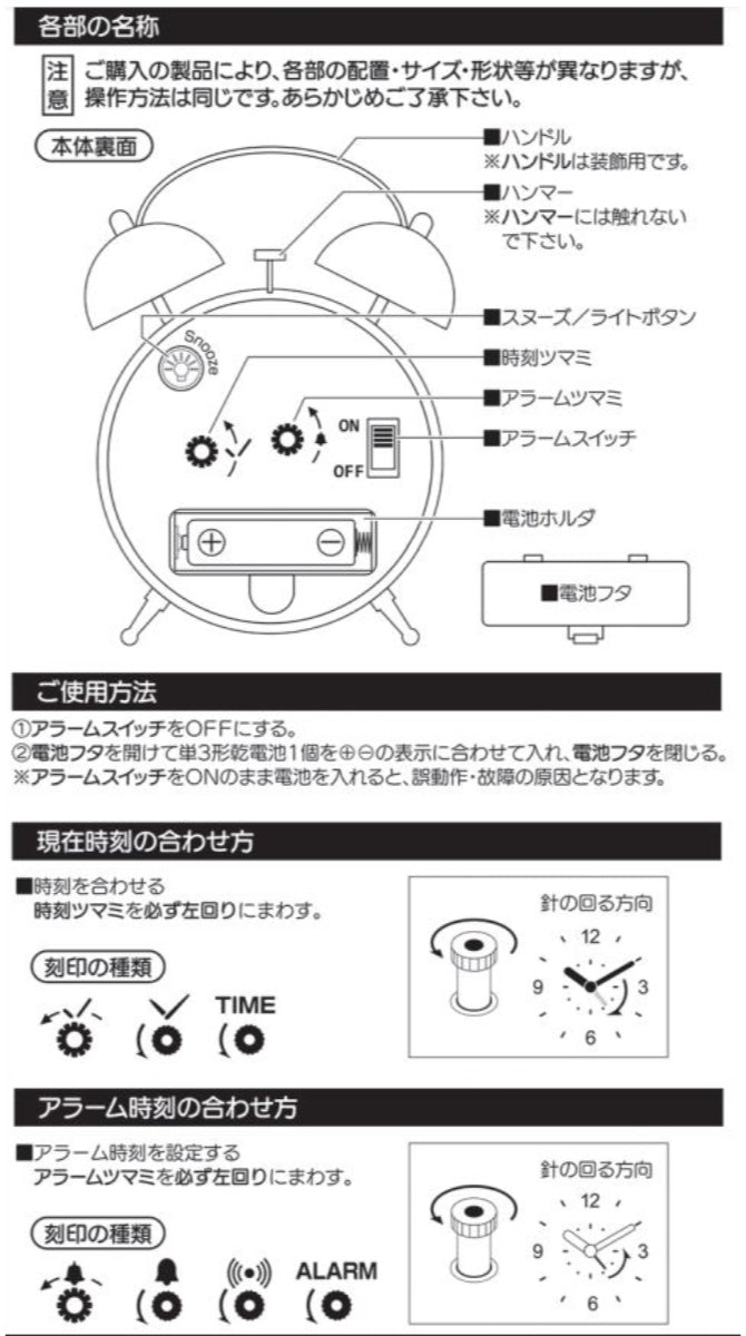 目覚まし時計 MAG ベル音目覚まし時計 プチベルズ -8