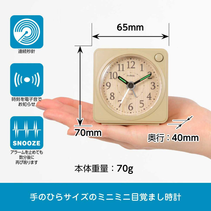 目覚まし時計 MAG 電子音目覚まし時計 ミニモ -3