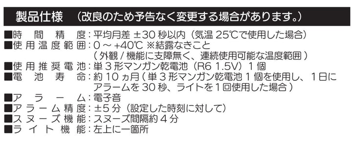 目覚まし時計 MAG 電子音目覚まし時計 ミニモ -14