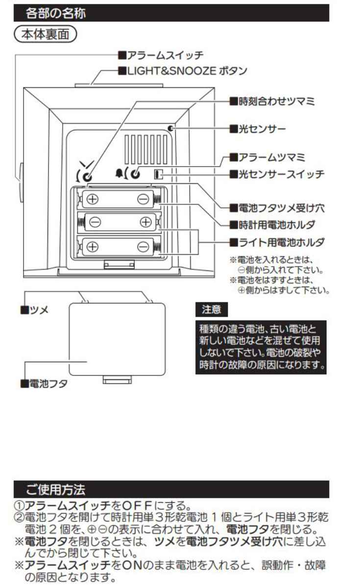 目覚まし時計 MAG 自動点灯目覚まし時計 アンドン -10