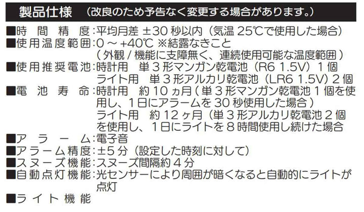 目覚まし時計 MAG 自動点灯目覚まし時計 アンドン -11